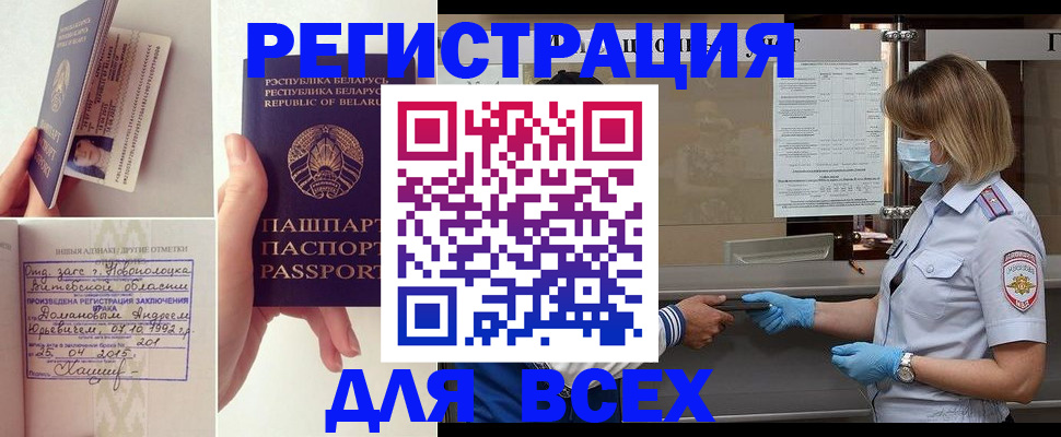 миграционный учет в Нижегородской области