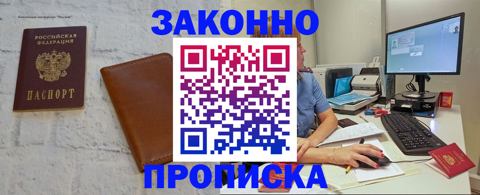 прописка для кредита в Нижегородской области