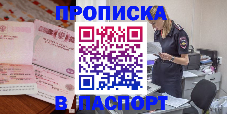 временная регистрация 2025 в Нижегородской области