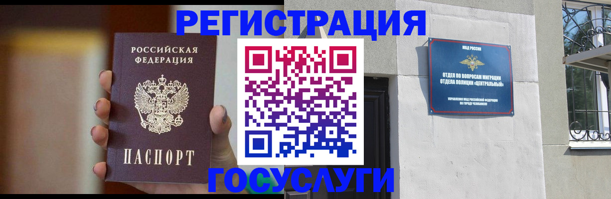 прописка ребенка в Нижегородской области